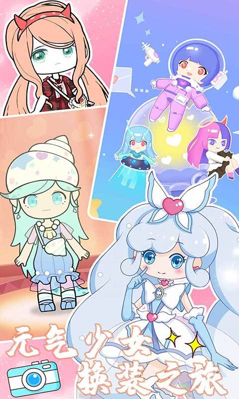 元气少女换装日记最新版