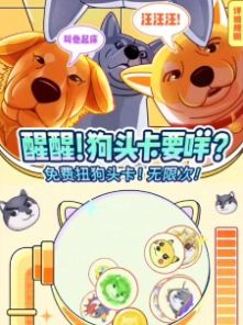狗头大作战游戏测试版游戏