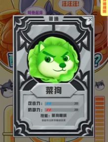 狗头大作战游戏测试版游戏