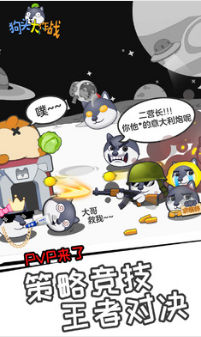 狗头大作战新狗头卡版游戏