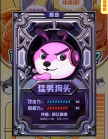 狗头大作战mod内置菜单版游戏