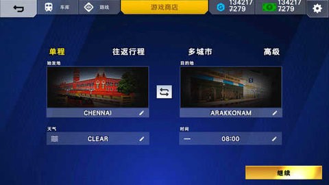 印度火车模拟器3d无限金币版