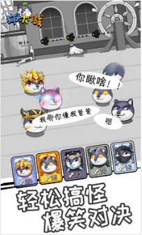 狗头大作战无敌版