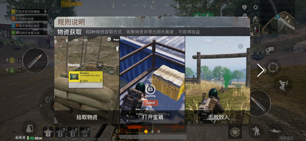 pubg地铁逃生国际服