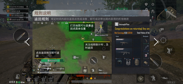 pubg地铁逃生国际服