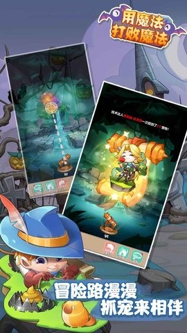 用魔法打败魔法小游戏