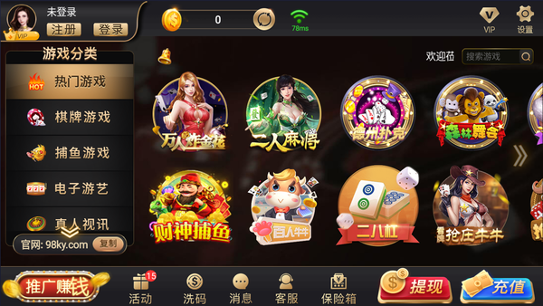 开元老版本0158app