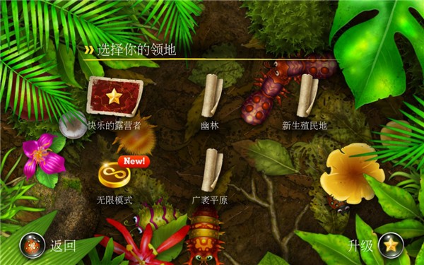 蚁丘保卫战游戏中文版