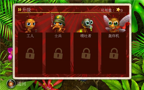 蚁丘保卫战游戏中文版