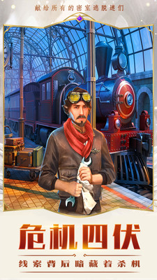 密室逃脱求生系列2极限密探安卓版