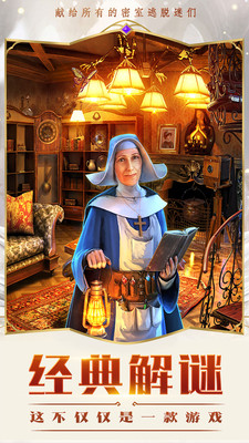 密室逃脱求生系列2极限密探安卓版