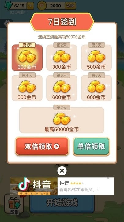 找不同5000关中文版