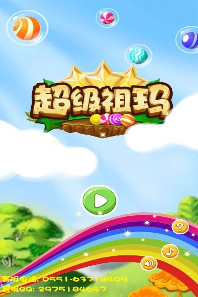 超级祖玛安卓版