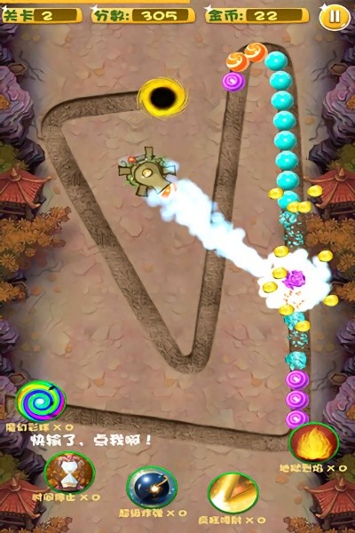 超级祖玛安卓版