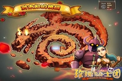 玫瑰骑士团正式版