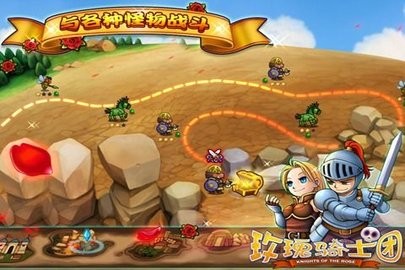 玫瑰骑士团正式版