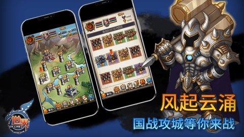 世界ol谷得官方版