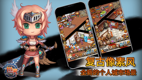 世界ol谷得官方版