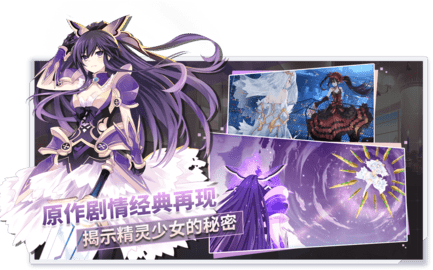 约战精灵再临官方正版