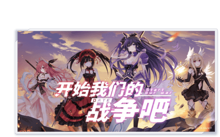 约战精灵再临官方正版