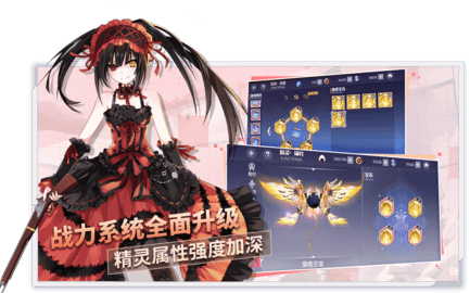 约战精灵再临官方正版