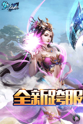 梦想仙侠手游官方版