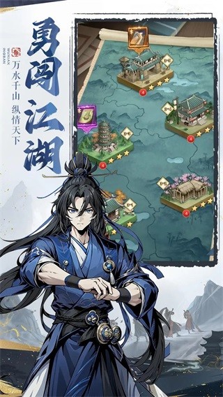 剑啸江湖最新版