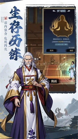 剑啸江湖最新版