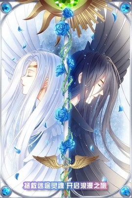 爱养成3免费内购版