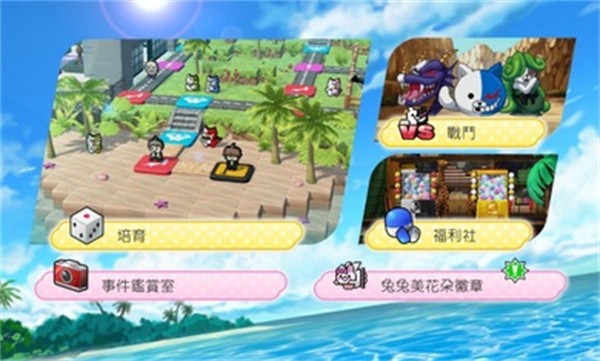 超级枪弹辩驳终极之夏游戏