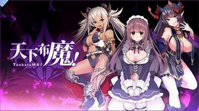 天下布魔官方版