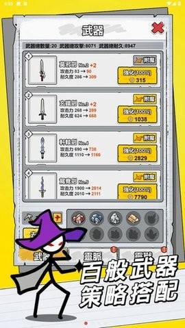 纸上王者内置菜单版