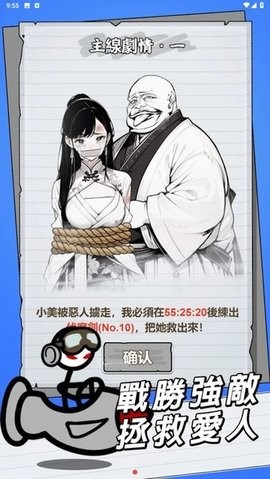 纸上王者内置菜单版