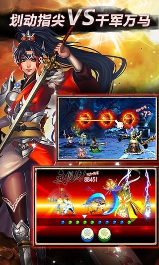 三国豪侠安卓版