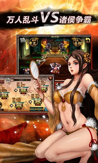 三国豪侠安卓版