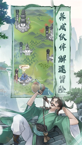 仙剑奇侠传新的开始游戏