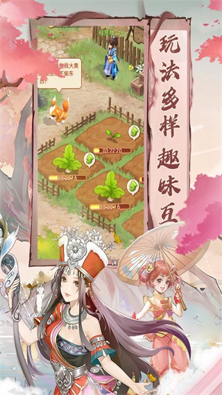 仙剑奇侠传新的开始游戏