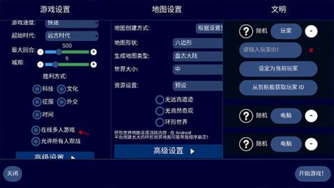 文明帝国手游正版