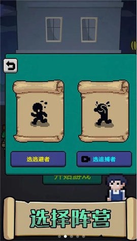 他来抓你了免广告