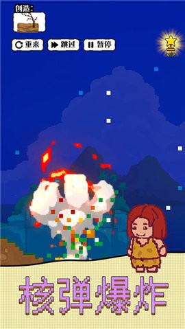 沙盒宇宙手机版