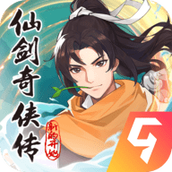 仙剑奇侠传新的开始游戏