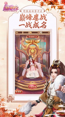 熹妃q传手游官方版