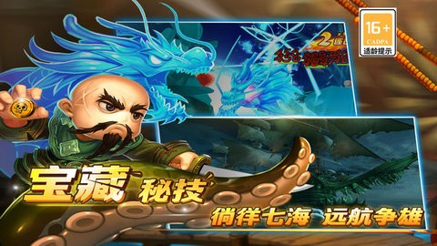 加勒比海盗启航官方安卓