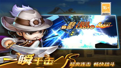 加勒比海盗启航官方安卓