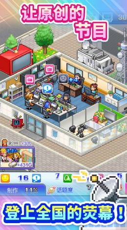 开拍电视制作物语修改版