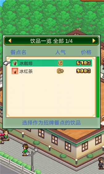 咖啡店物语汉化折相思版