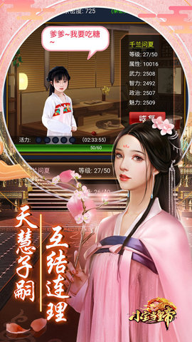 小宝当皇帝无限元宝版