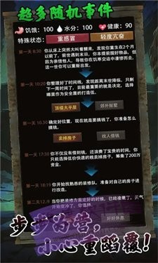 我有一个末日安全屋手游