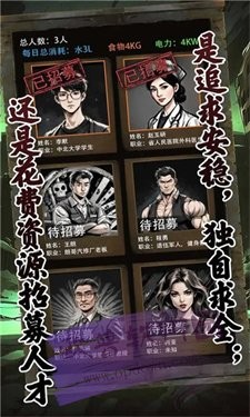 我有一个末日安全屋手游
