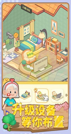 养老模拟器折相思不减反增版